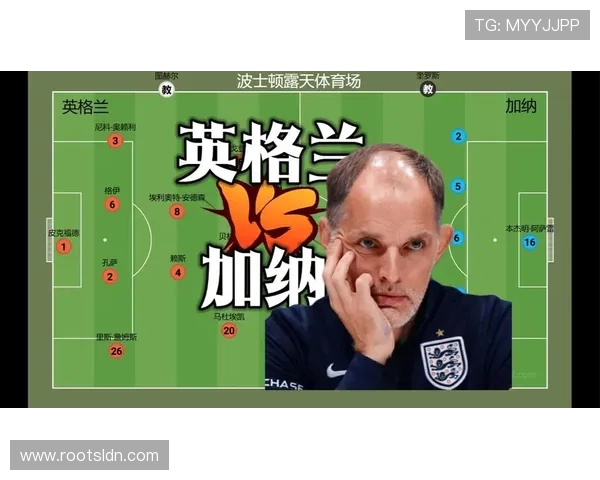 2026年世界杯英格兰对阵加纳比赛阵容全面预测与分析
